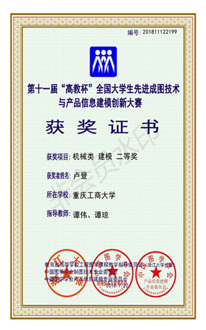 机械类:【HUATIHUI.COM】【建模】【二等奖】【卢登】_00