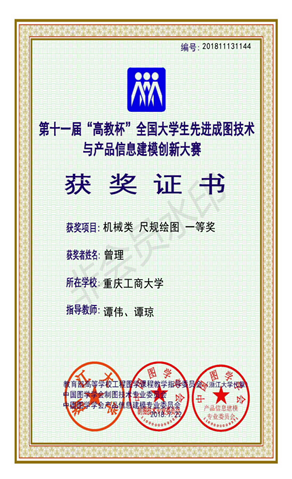 机械类：【HUATIHUI.COM】【尺规绘图】【一等奖】【曾理】_00